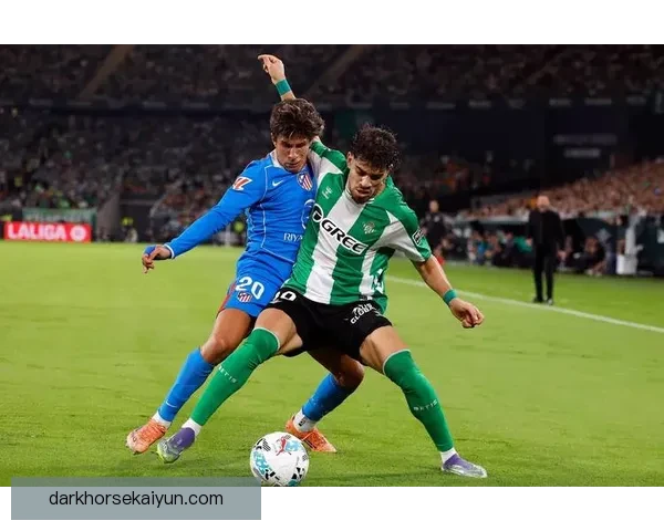 西甲贝蒂斯引援持续提升球队竞争力，期待新援带来积极影响